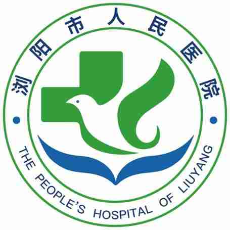 浏阳市人民医院整形外科2020价格表一览