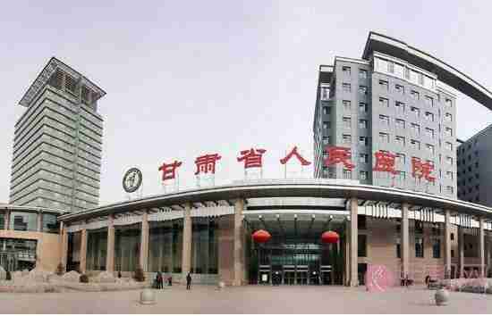 甘肃省人民医院整形价格表一览