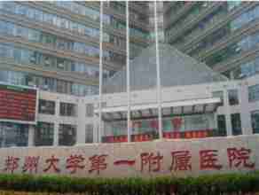 郑州大学第一附属医院整形科做热玛吉怎么样？附案例及2020年价格表曝光