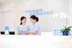 北京新面孔医疗美容激光祛斑真实案例分享+2021年价格表一览