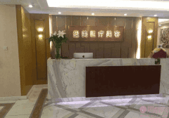 上海玺美医疗美容门诊部超声提升术+2021年价格表公开