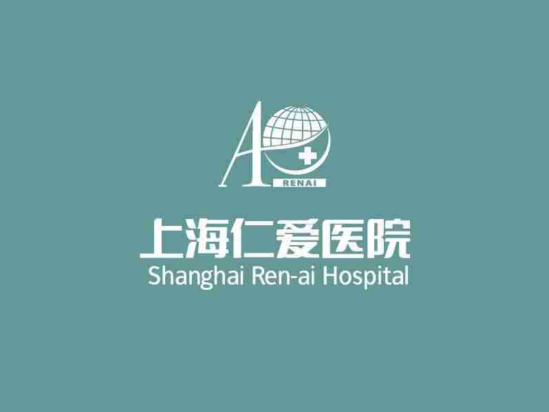 上海仁爱医院正规吗？附2021年价格表一览+埋线提升案例分享