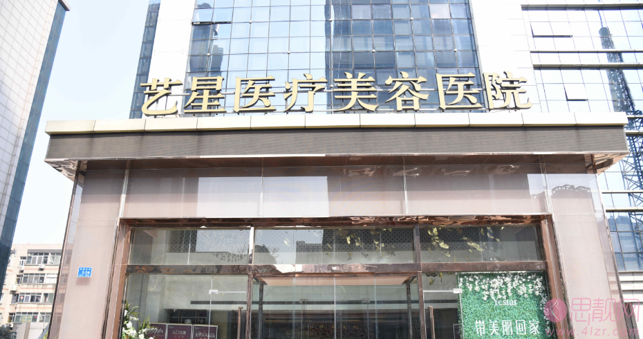 杭州艺星医疗美容医院怎么样？做超声提升多少钱？附2021价格表曝光