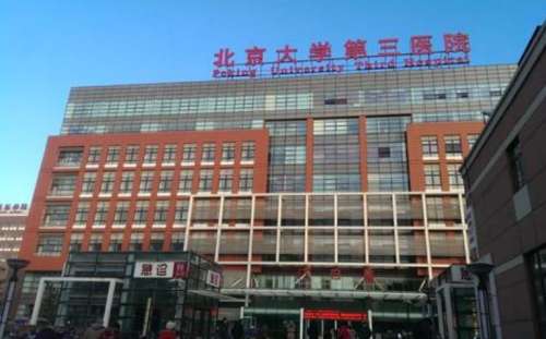 北京看牙齿比较好的医院|北医三院、首都儿科研究所附属儿童医院等基本资料分享！