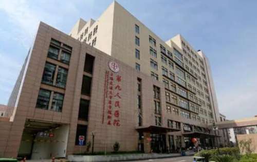 上海市第九人民整形医院价目表分享！医院简介及坐诊医生分享！