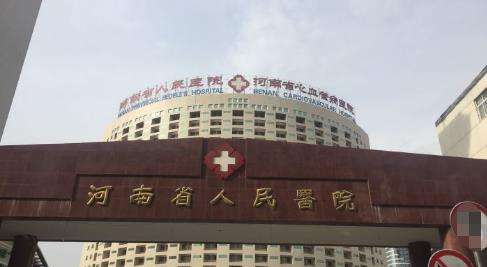 河南省人民医院隆鼻价格是多少?哪位医生隆鼻技术好?
