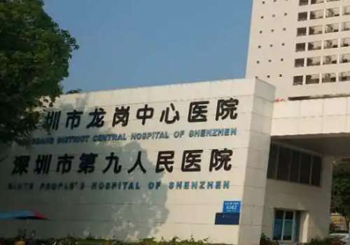 深圳龙岗中心医院吸脂多少钱?医生信息与价格表公布