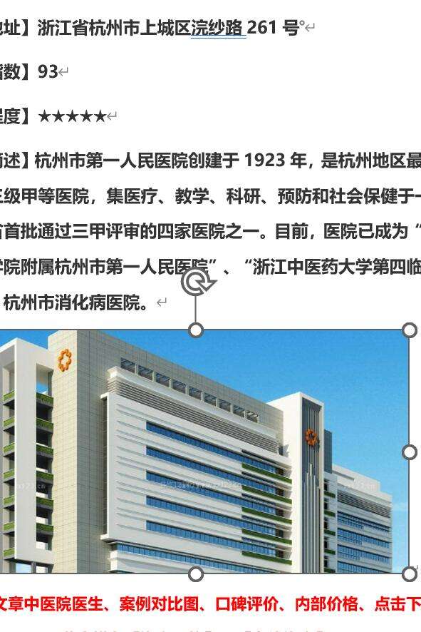 杭州市第一人民医院刘传波吸脂怎么样，实力介绍！