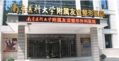 南京抽脂手术医院排名！排名靠前技术过硬！