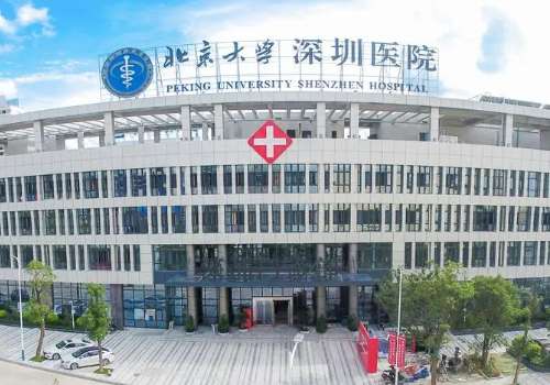 北京大学深圳医院隆胸费用是多少？医生名单与案例分享！